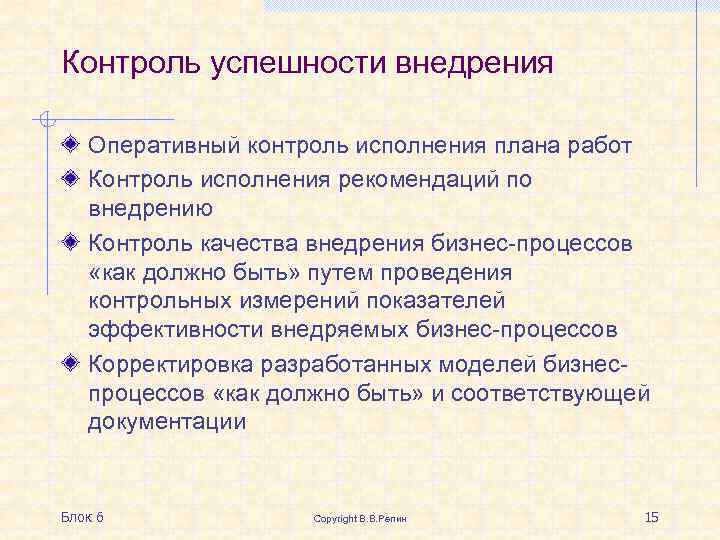 Оперативная реализация. Оперативное внедрение. Виды оперативного внедрения. Цели и задачи оперативного внедрения. Основания для оперативного внедрения.