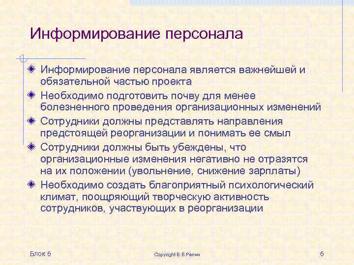 Информируй о проблемах