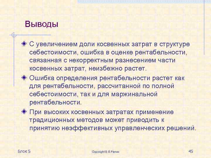 Оценка выгодности приобретения товаров в кредит проект