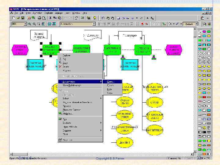 Блок 4 Copyright В. В. Репин 32 