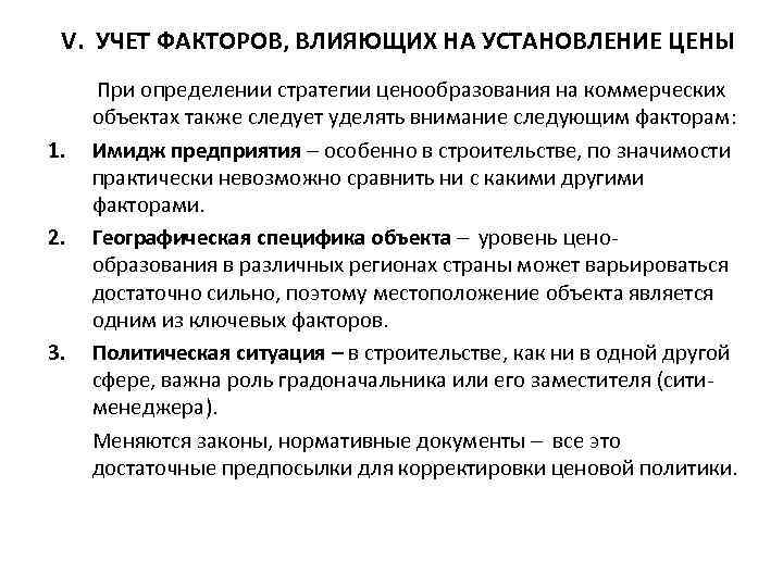 Какой фактор учитывается при размещении предприятий мебельной промышленности