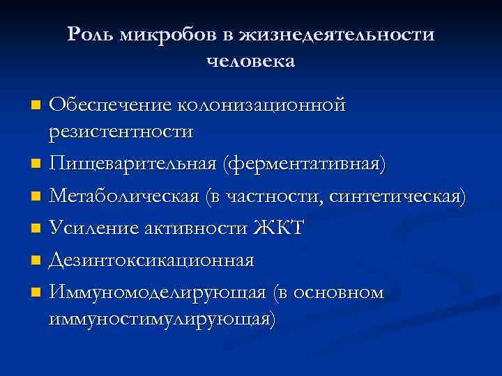 Постовалова в и картина мира в жизнедеятельности человека