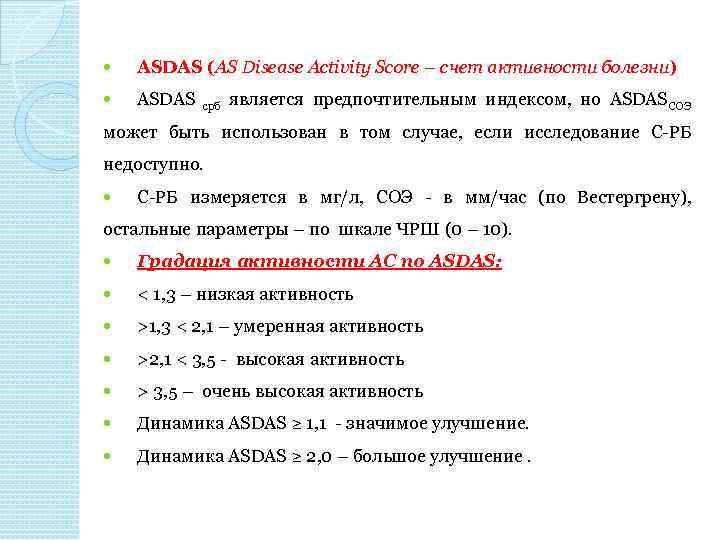 Asdas индекс