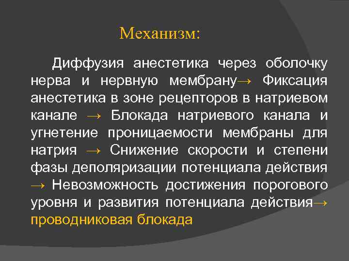 Механизмы диффузии. Краудионный механизм диффузии. Диффузионные механизмы. Одностадийный механизмы диффузии лигандов.. Обменный механизм диффузии.