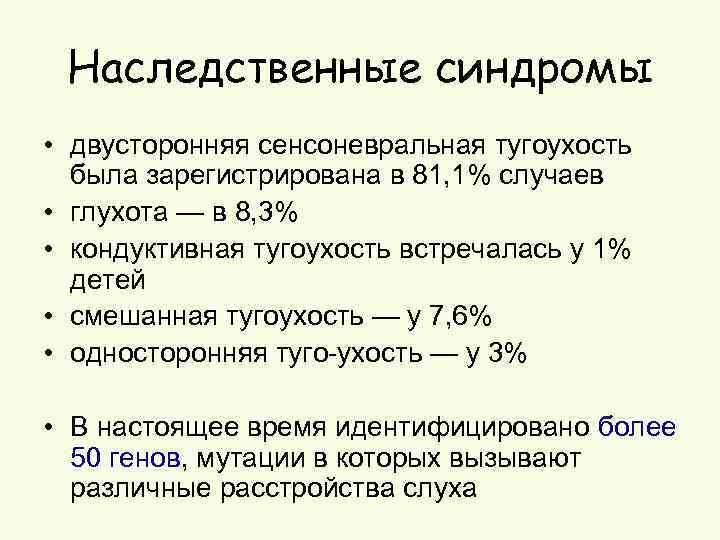 Тугоухость 2 степени что это такое