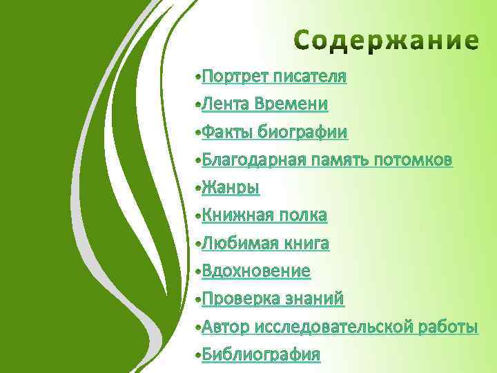 Информационно творческие проекты петровское время в памяти потомков