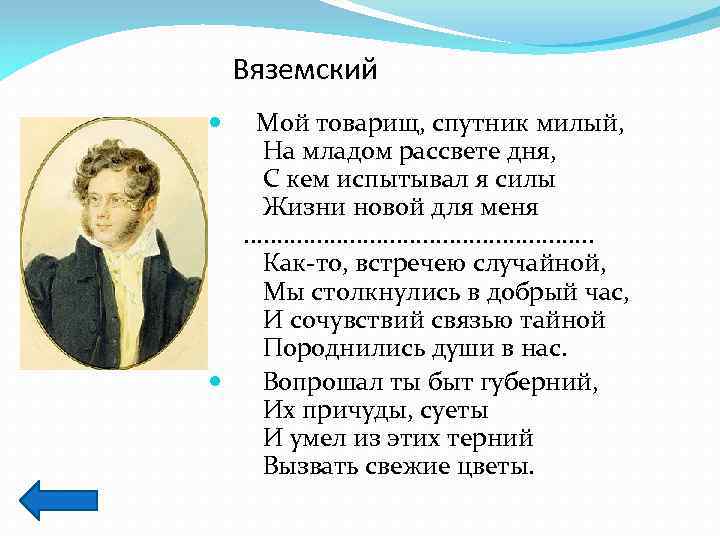 Погорельский биография кратко. Антоний Погорельский. Погорельский биография. Краткая биография Погорельского.