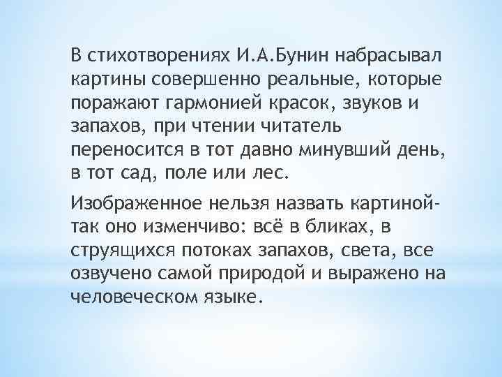 Проанализировать стихотворение бунина. Бунин Троица анализ. Иван Бунин Троица. Троица Бунин стихотворение. Иван Бунин Троица стихотворение.