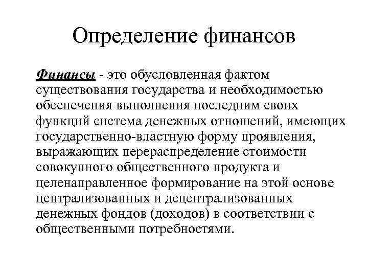 Под финансовым планом понимается тест с ответами