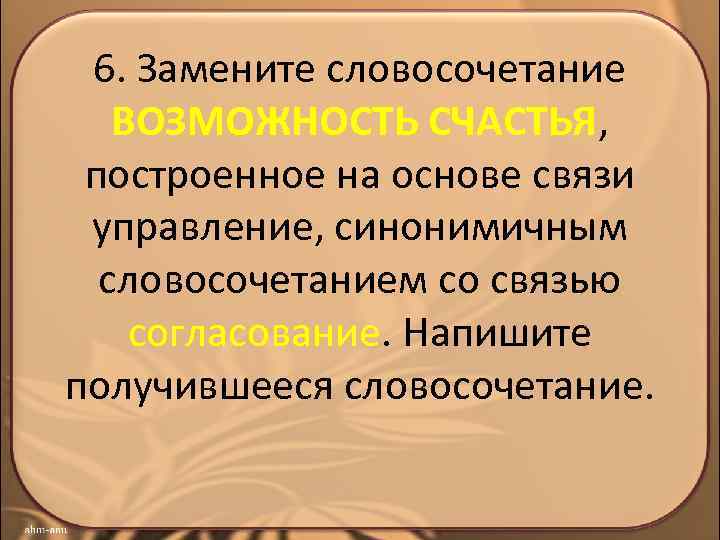 Замените словосочетание учиться рисовать построенное на основе