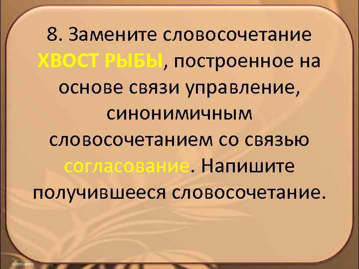 Замените словосочетание учиться рисовать на управление