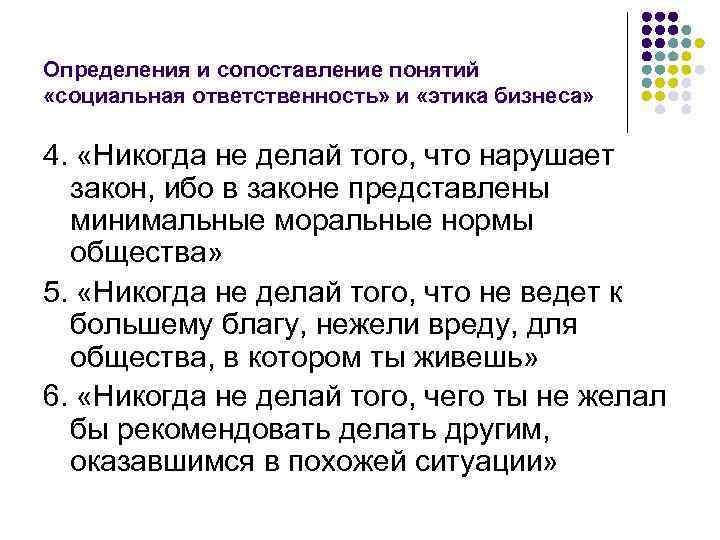 Этика ответственности