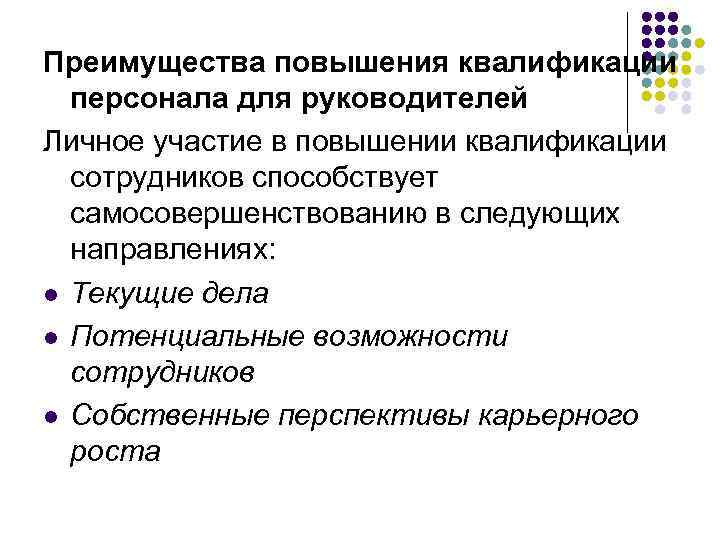 Повышение квалификации работников тип экономического роста