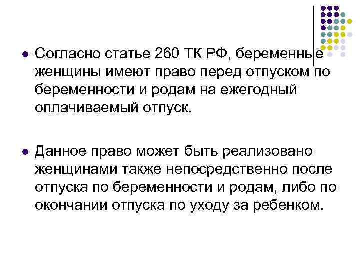 Ст 260