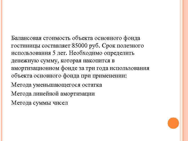 Срок полезного использования у мебели по новому окоф