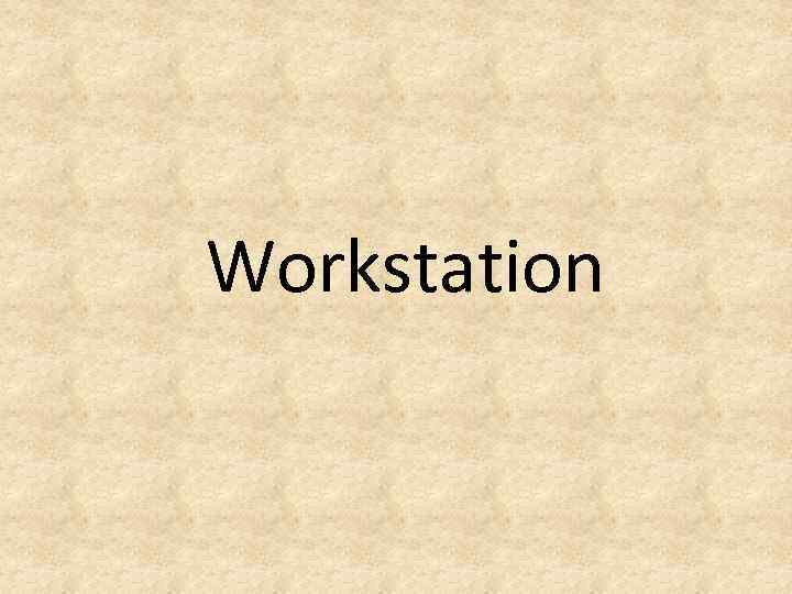 Workstation 