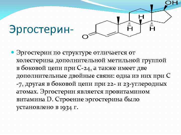 Опишите строение метильного радикала