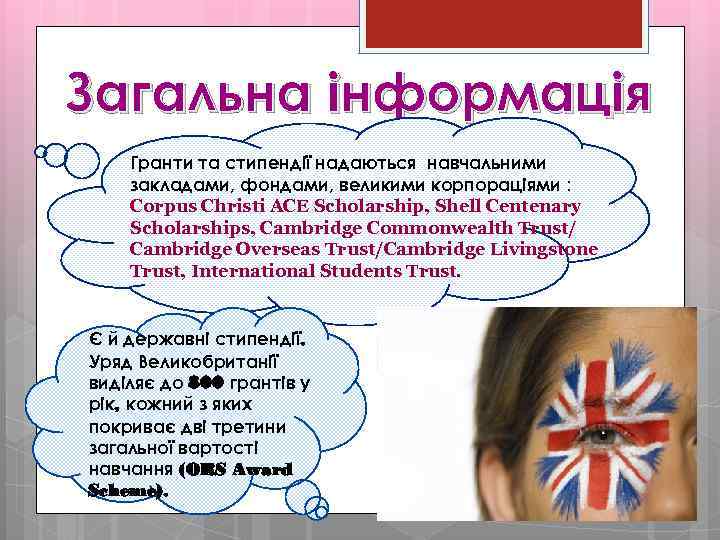 Загальна інформація Гранти та стипендії надаються навчальними закладами, фондами, великими корпораціями : Corpus Christi