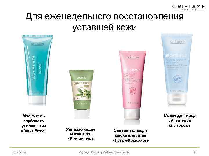 Для еженедельного восстановления уставшей кожи Маска-гель глубокого увлажнения «Аква-Ритм» 2018 -02 -14 Увлажняющая маска-гель