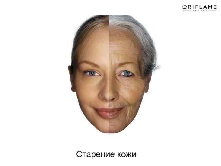 Старение кожи 