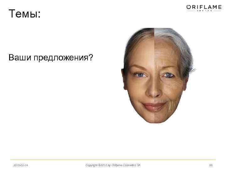 Темы: Ваши предложения? 2018 -02 -14 Copyright © 2012 by Oriflame Cosmetics SA 88