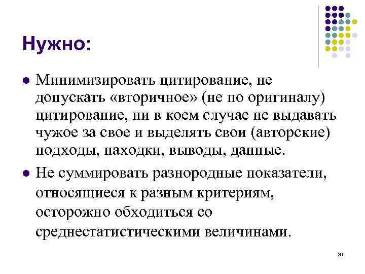 Минимизация это. Минимализация или минимизация. Минимизировать. Минимизировать и минимализировать разница. Минимизировать это простыми словами.