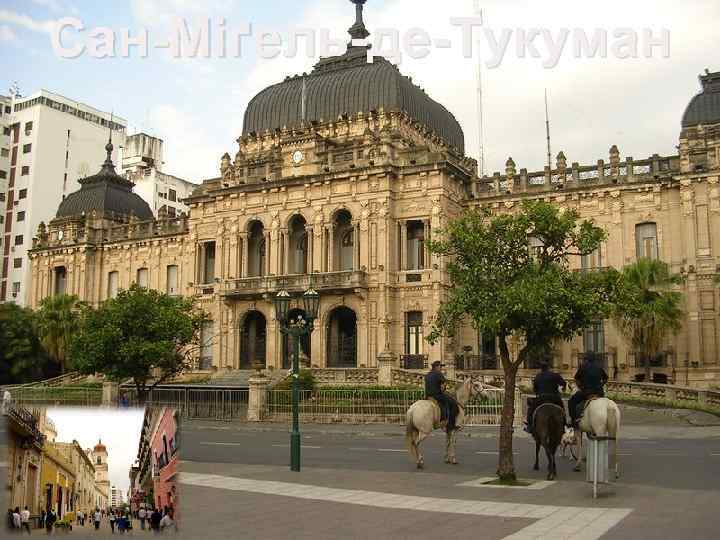 Сан-Міґель-де-Тукуман 