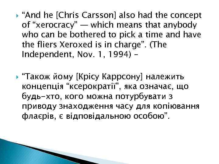  “And he [Chris Carsson] also had the concept of “xerocracy” — which means