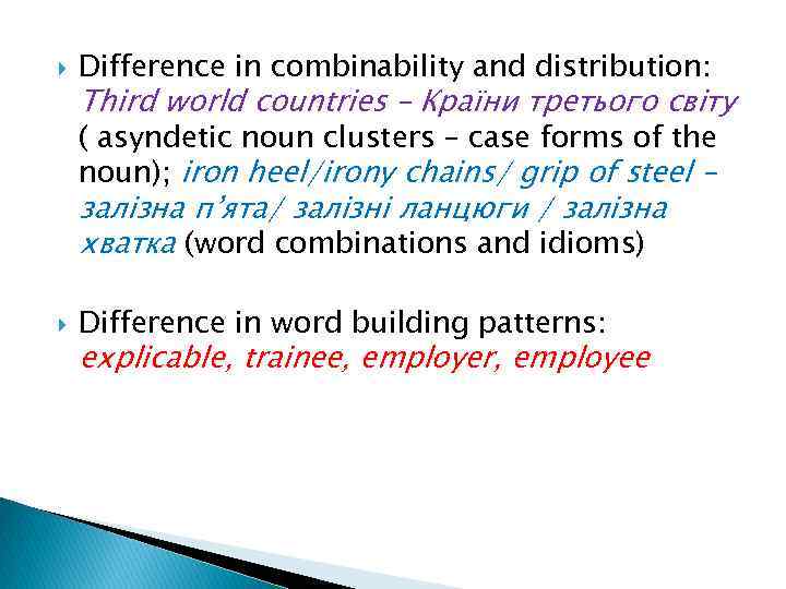  Difference in combinability and distribution: Third world countries – Країни третього світу (