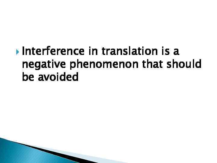  Interference in translation is a negative phenomenon that should be avoided 