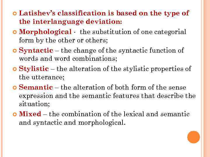 Latishev’s classification is based on the type of the interlanguage deviation: Morphological - the