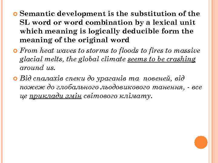 Semantic development is the substitution of the SL word or word combination by a