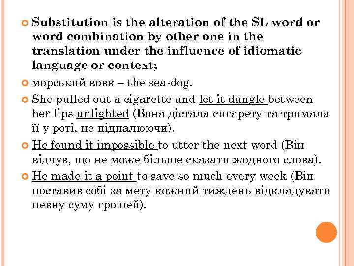 Substitution is the alteration of the SL word or word combination by other one