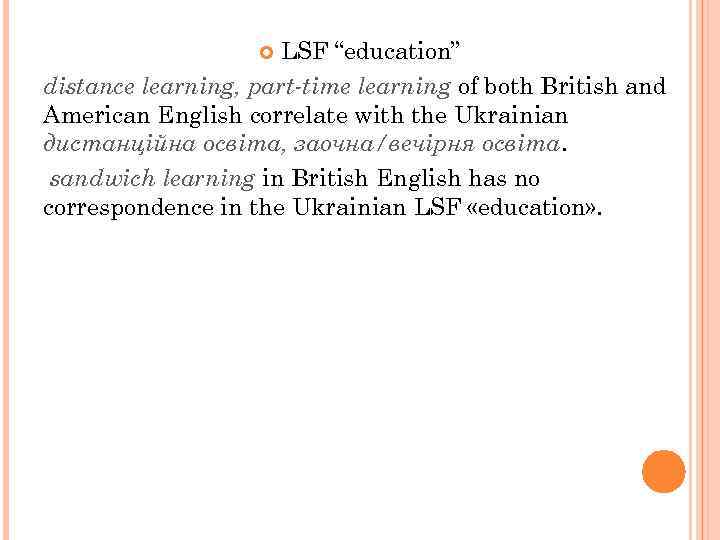 LSF “education” distance learning, part-time learning of both British and American English correlate with