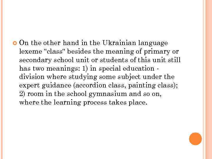  On the other hand in the Ukrainian language lexeme 