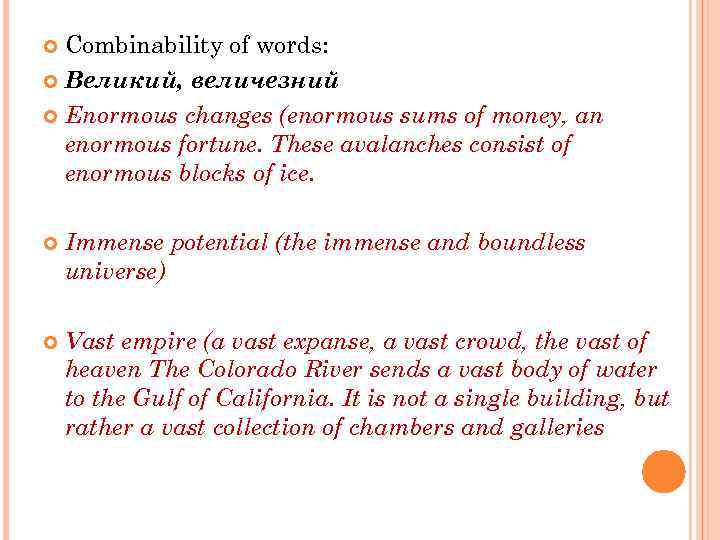 Combinability of words: Великий, величезний Enormous changes (enormous sums of money, an enormous fortune.