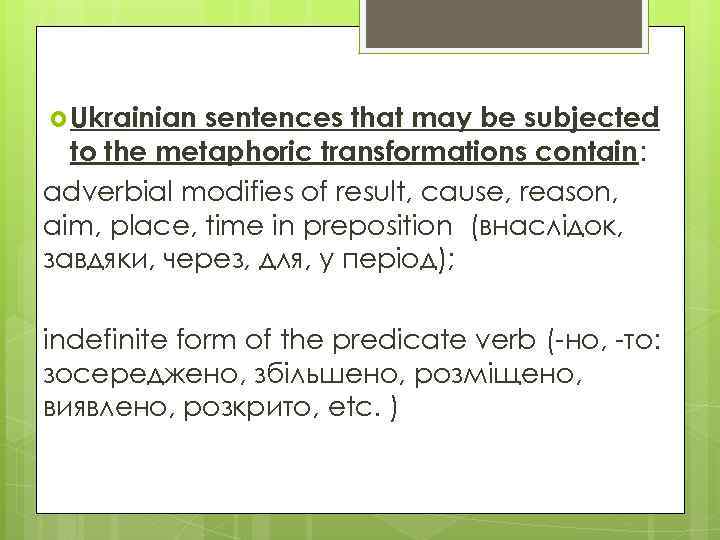  Ukrainian sentences that may be subjected to the metaphoric transformations contain: adverbial modifies