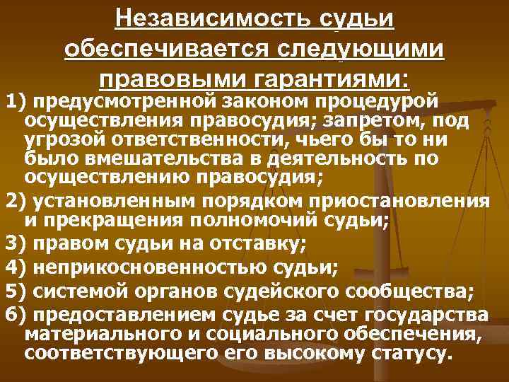 Электронное правосудие в россии реализация достоинства и недостатки презентация