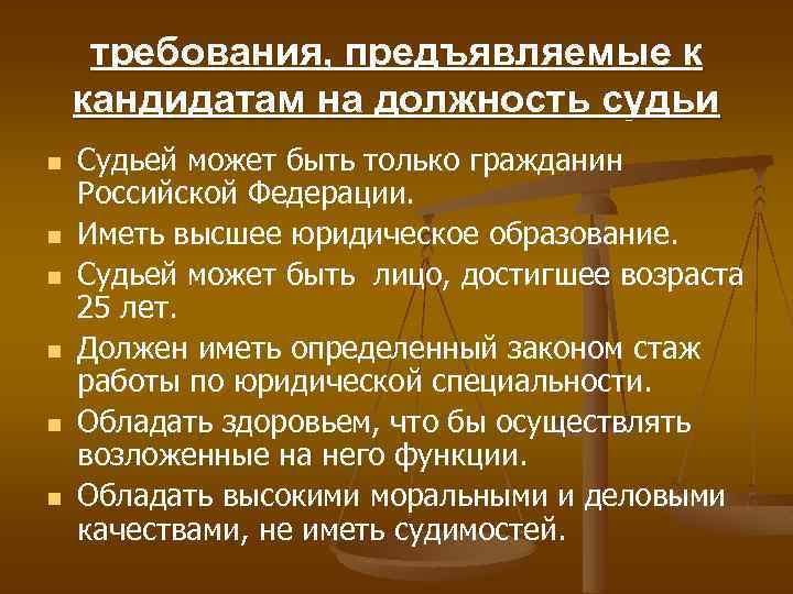 Требования предъявляемые к датчикам