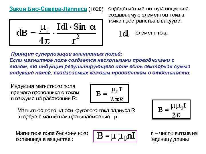 Какое устройство в проводнике создает электрическое поле