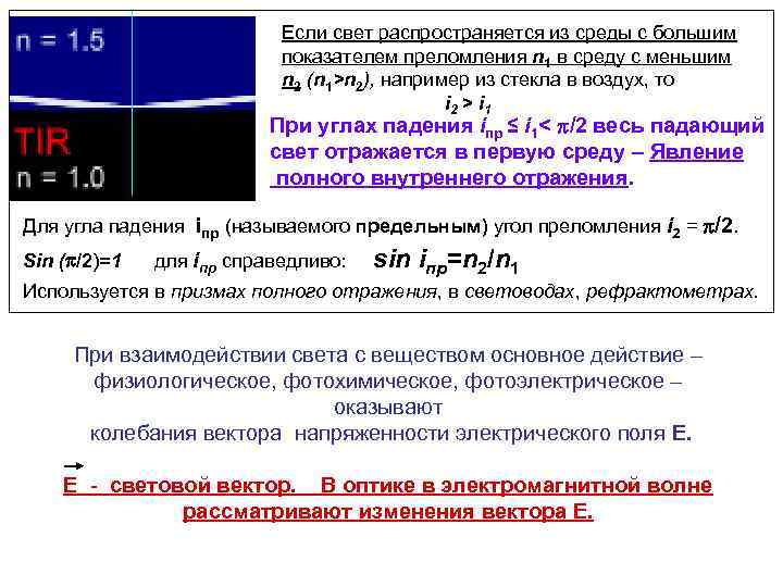 Максимальная скорость распространения света