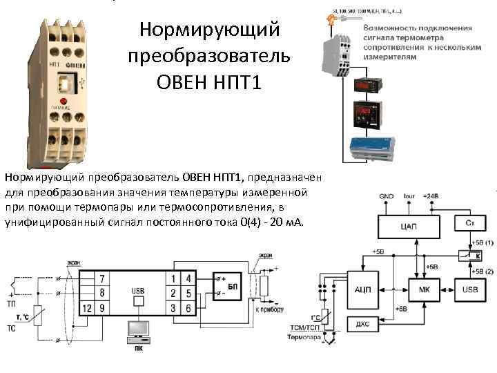 Нормирующий преобразователь для термопары схема