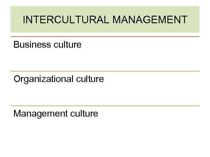 INTERCULTURAL MANAGEMENT Business culture Organizational culture Management culture 