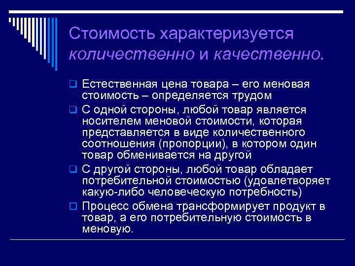 Продукты добавленной стоимости