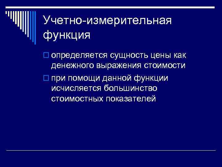 Выполняя Измерительную Функцию Цена