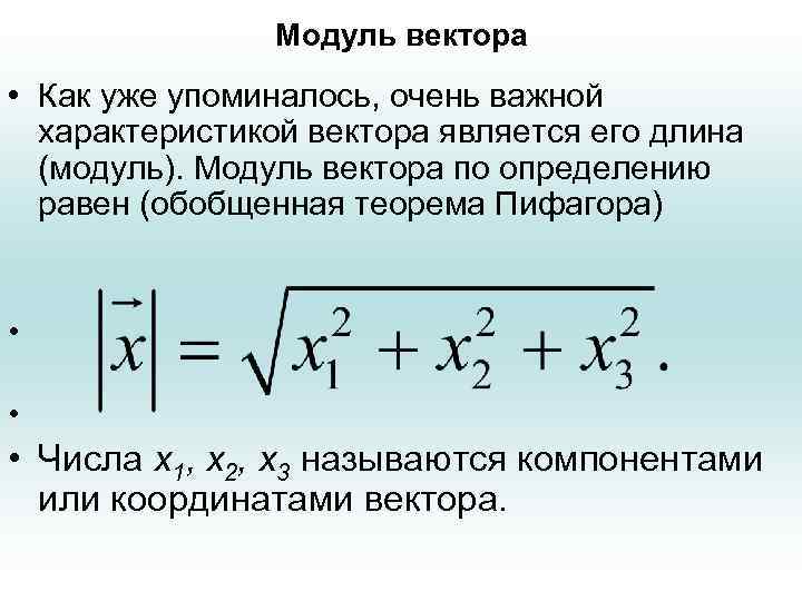 Определите модули векторов скорости приведенных на рисунке 30