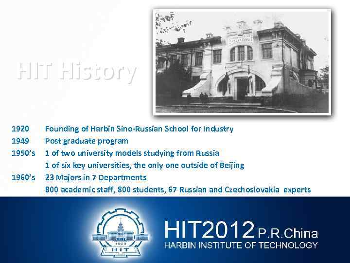 HIT History 1920 1949 1950’s 1960’s Founding of Harbin Sino-Russian School for Industry Post