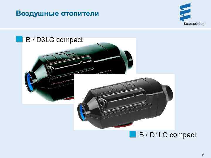 Воздушные отопители B / D 3 LC compact B / D 1 LC compact