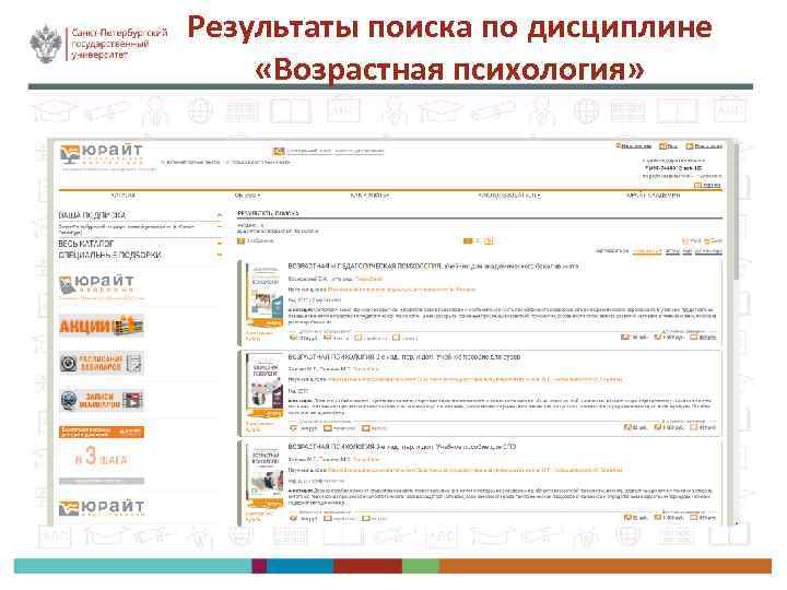 Результаты поиска по дисциплине «Возрастная психология» 