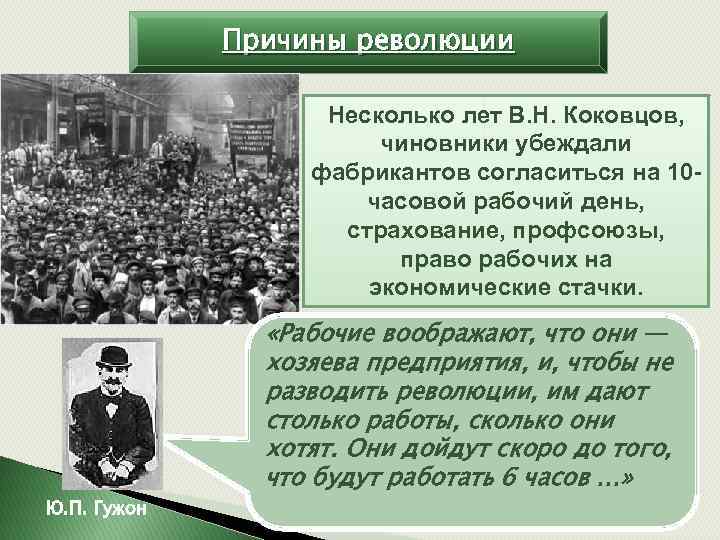 Свержение монархии. Свержение монархии в России первая мировая. Свержение монархии повод к революции. Причины революции 10. Предсказания о монархии в России.